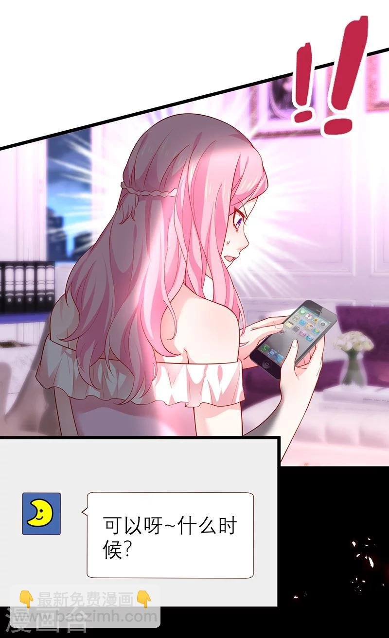 第35话 颜儿你想摸哪里都可以~
