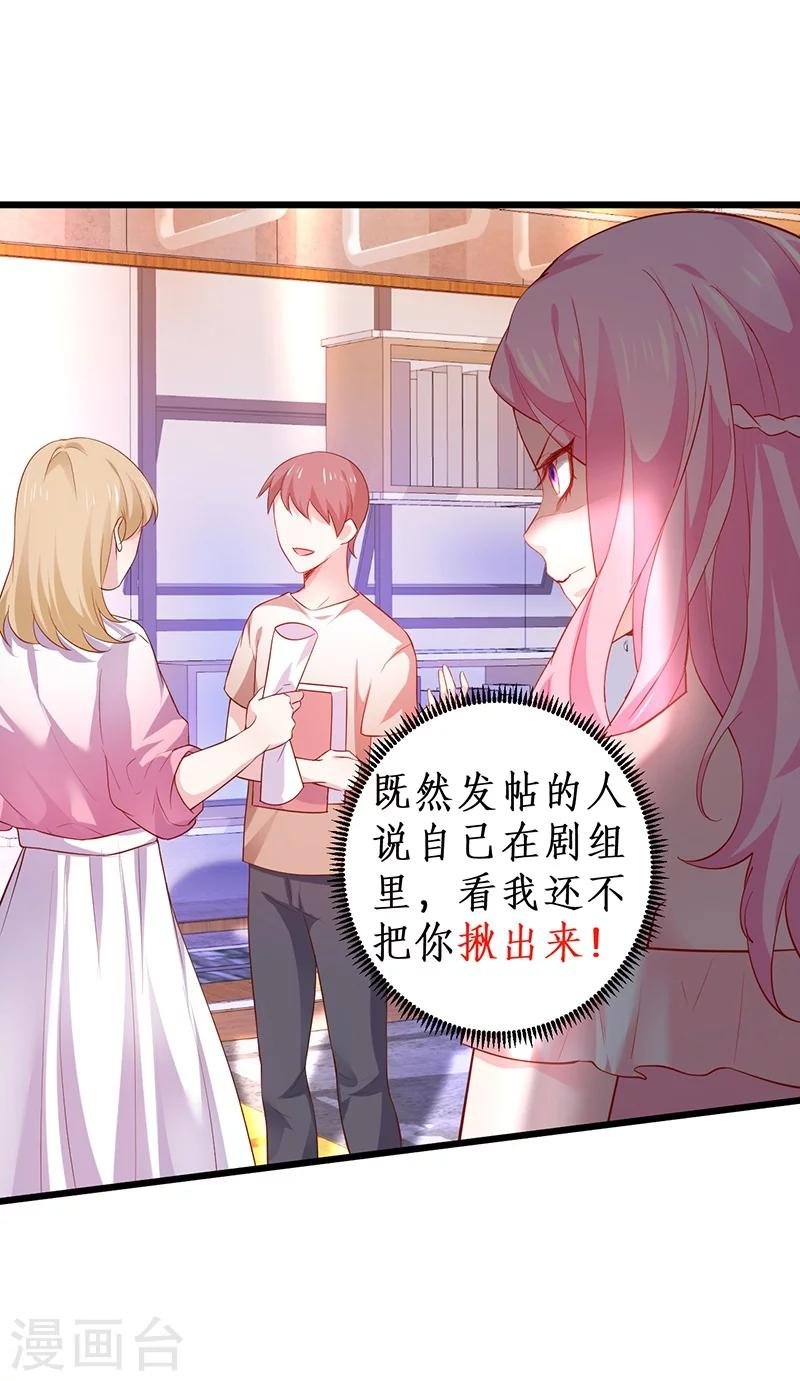 第36话 更衣室密会被发现？！