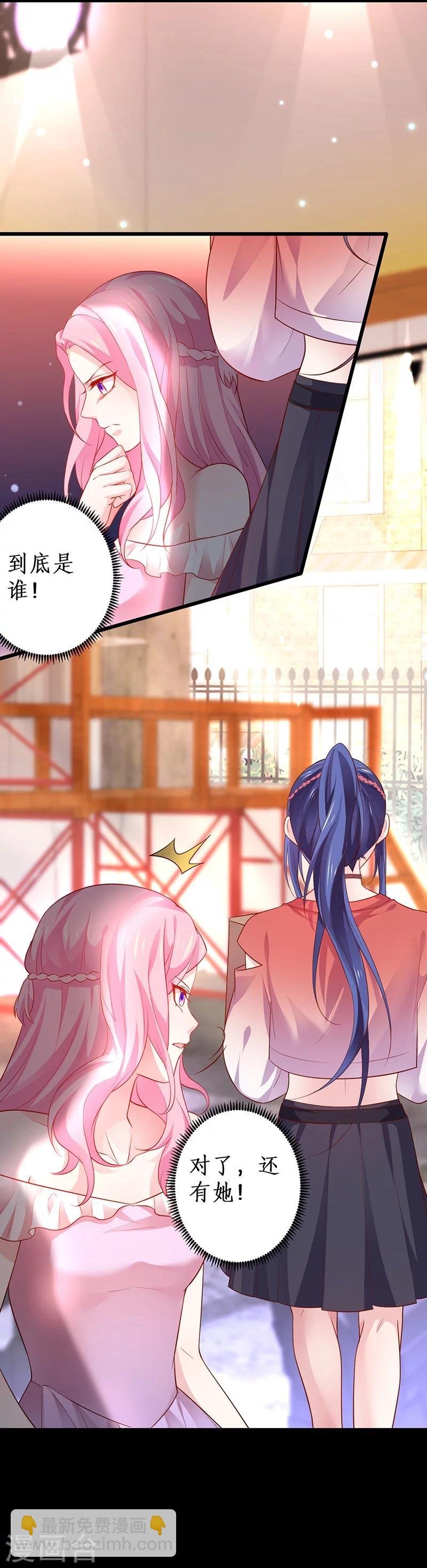 第36话 更衣室密会被发现？！
