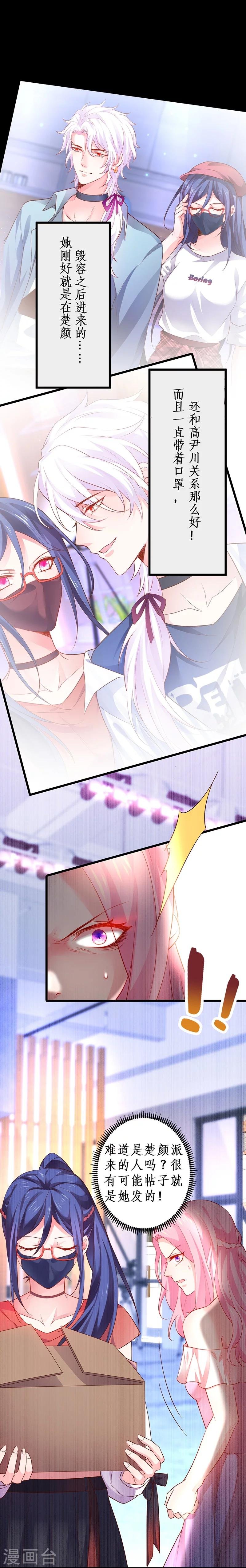 第36话 更衣室密会被发现？！