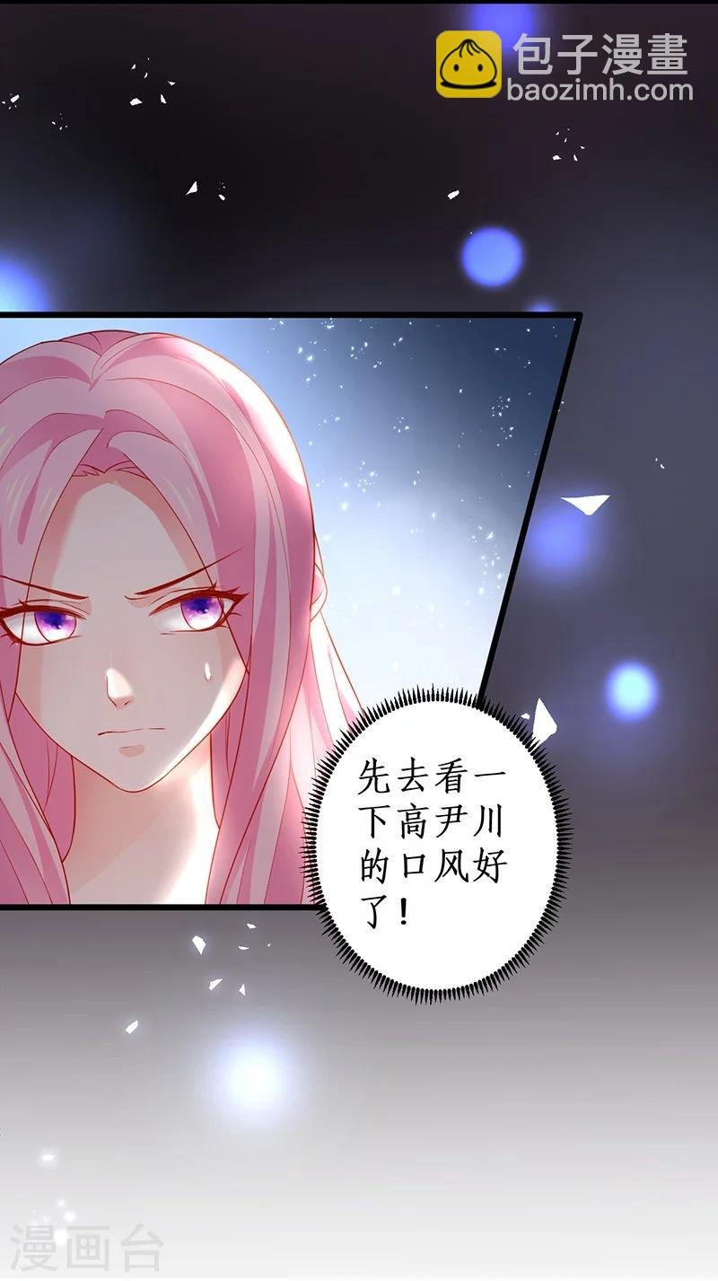 第36话 更衣室密会被发现？！