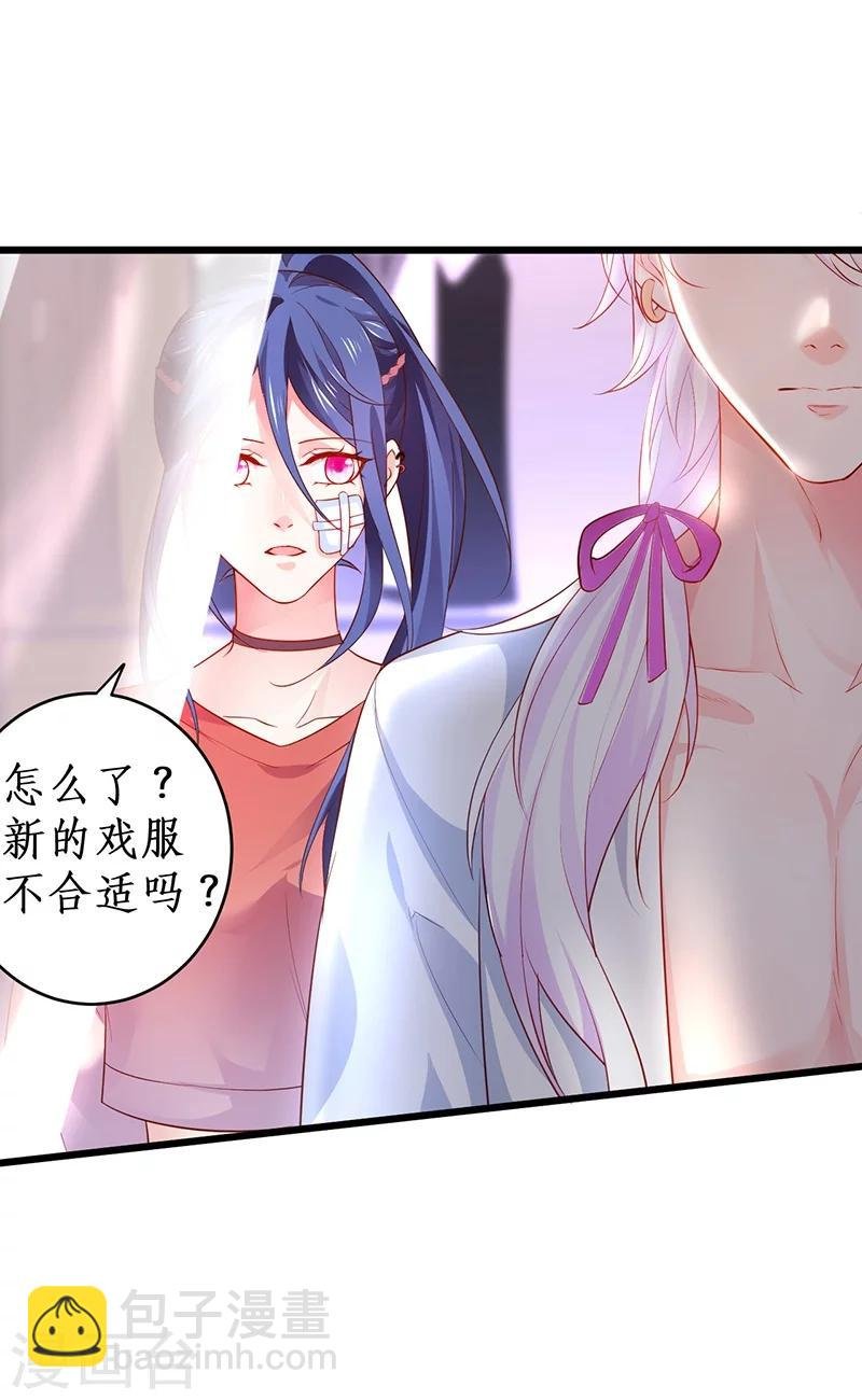 第36话 更衣室密会被发现？！