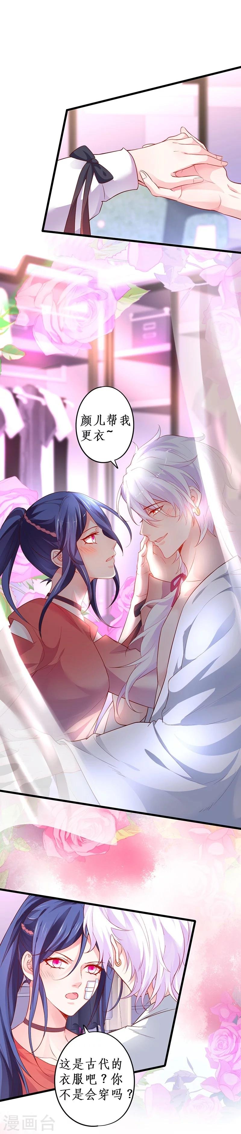 第36话 更衣室密会被发现？！