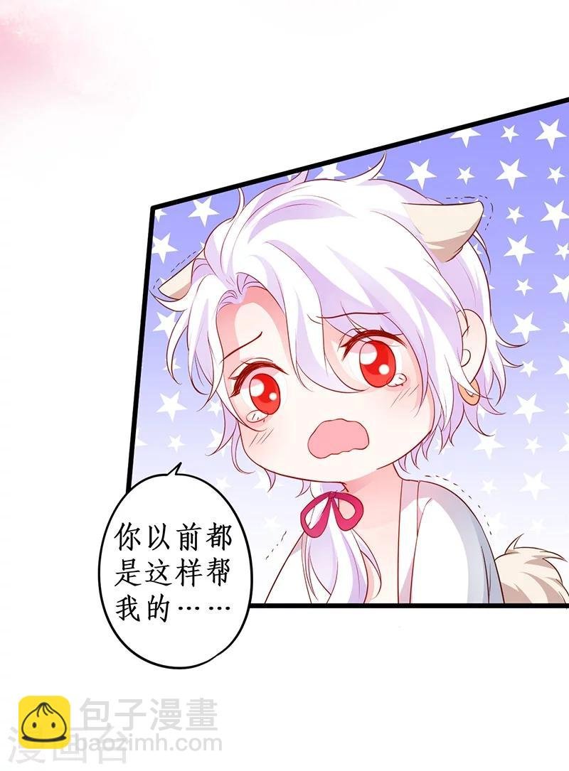 第36话 更衣室密会被发现？！