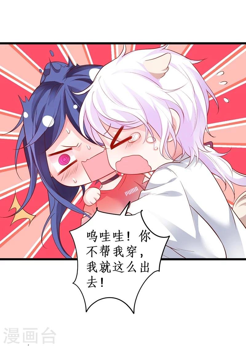 第36话 更衣室密会被发现？！