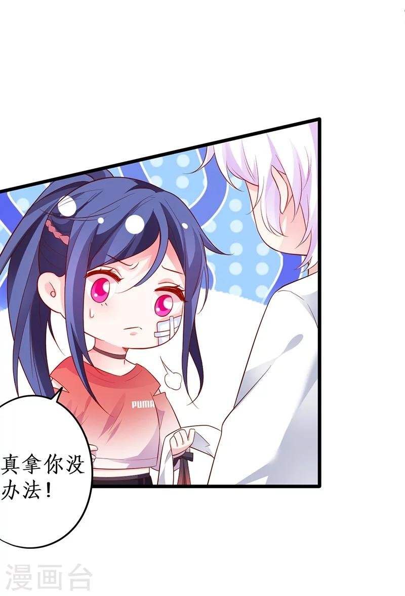 第36话 更衣室密会被发现？！