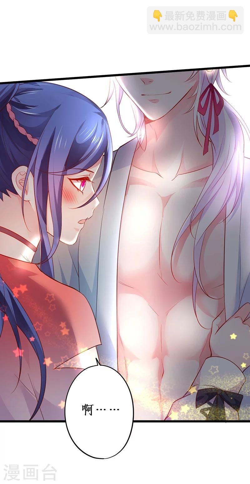 第36话 更衣室密会被发现？！