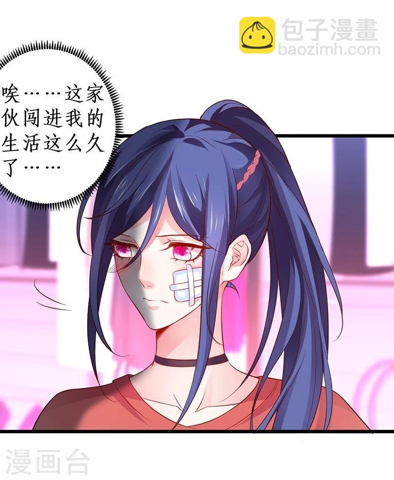 第36话 更衣室密会被发现？！