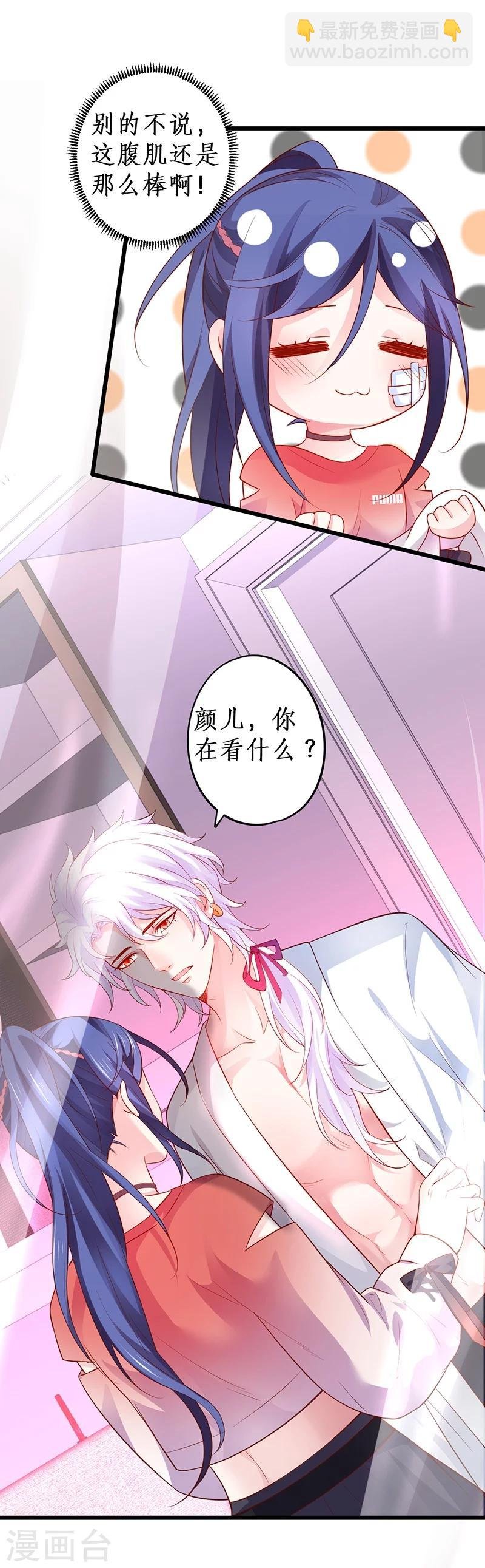 第36话 更衣室密会被发现？！