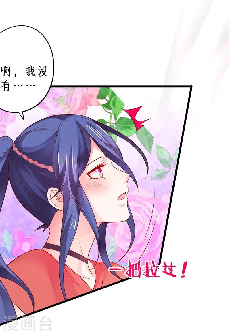 第36话 更衣室密会被发现？！