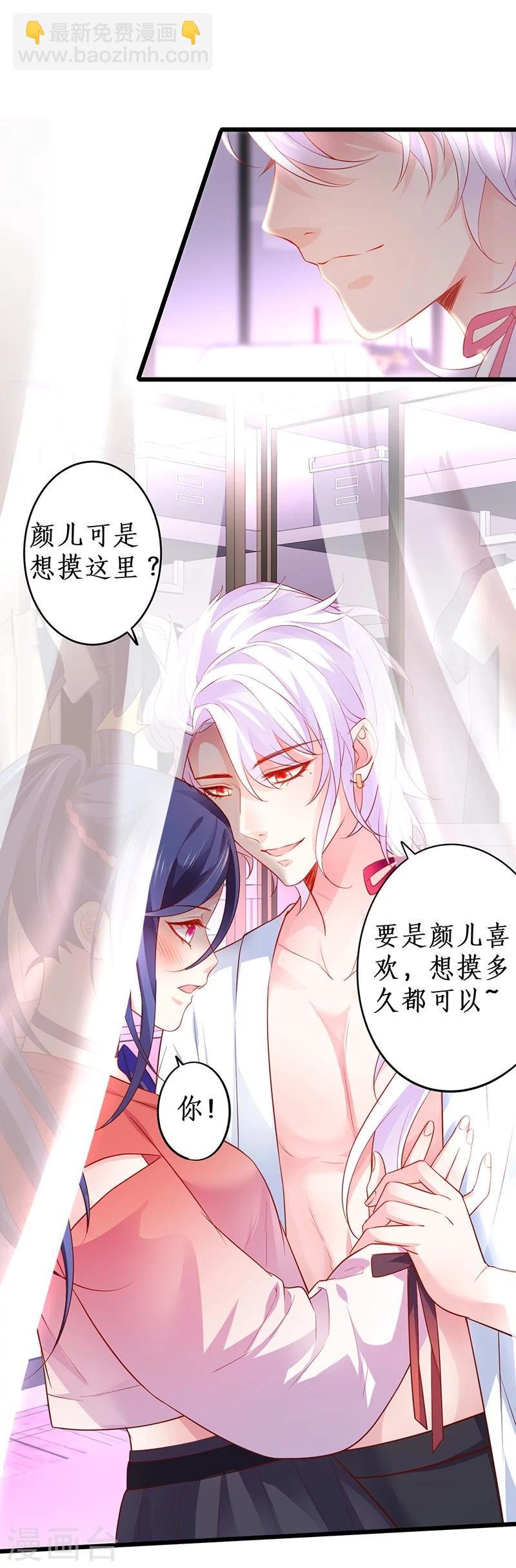 第36话 更衣室密会被发现？！