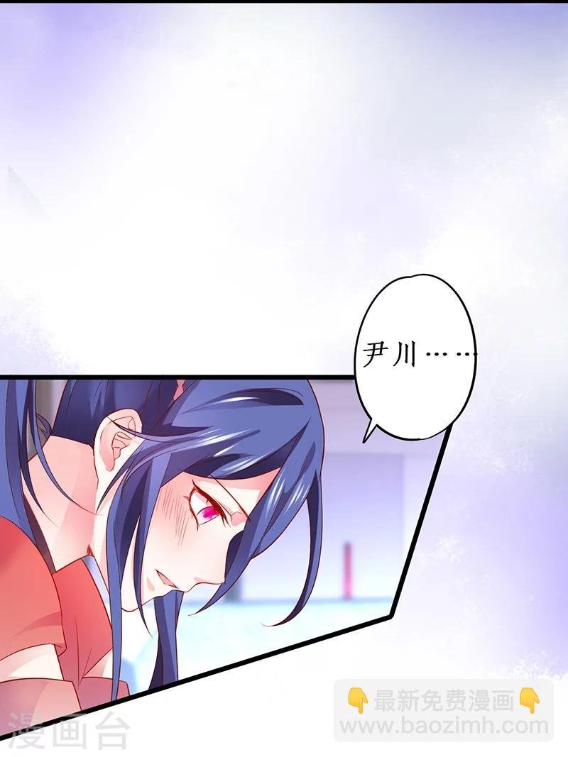 第36话 更衣室密会被发现？！