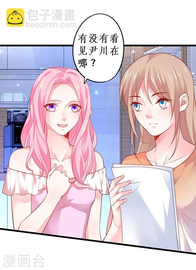 第36话 更衣室密会被发现？！
