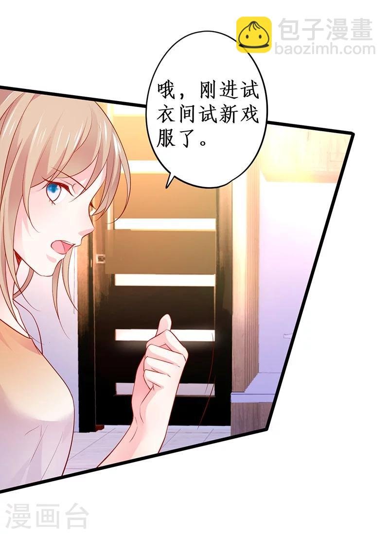第36话 更衣室密会被发现？！