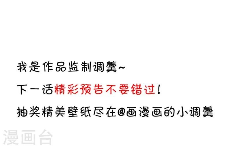 第36话 更衣室密会被发现？！