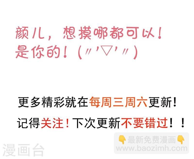 第36话 更衣室密会被发现？！