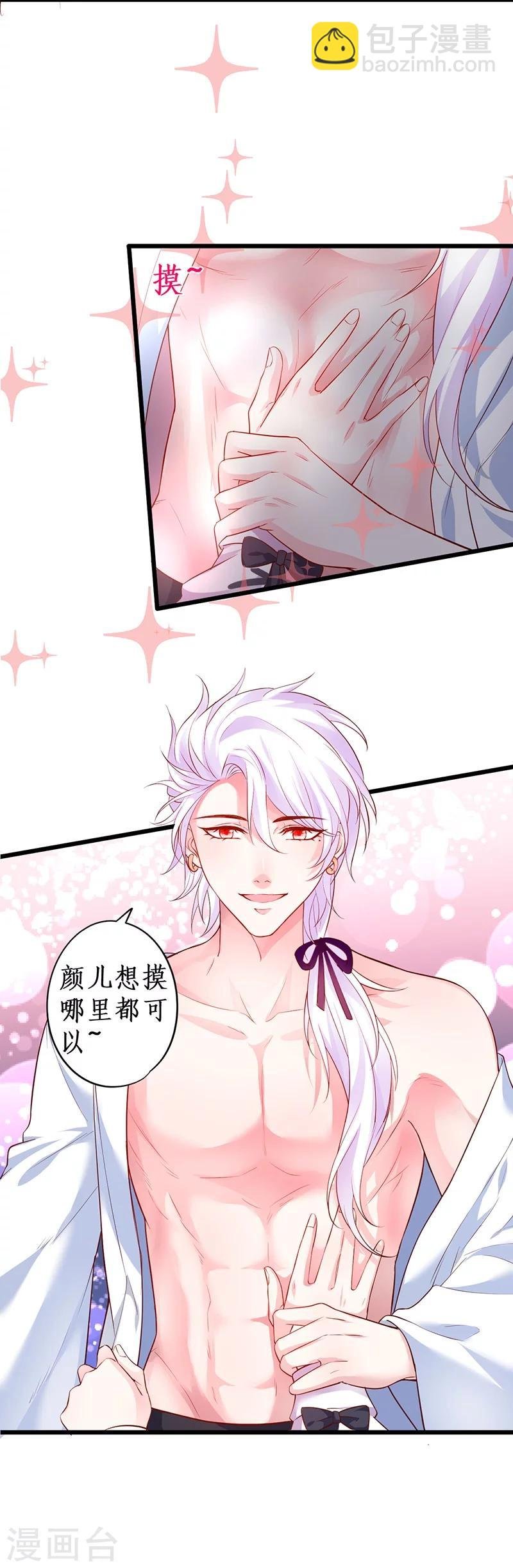 第37话 更衣室小火车开启