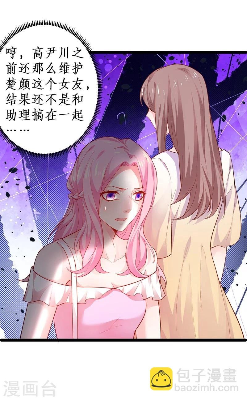 第37话 更衣室小火车开启