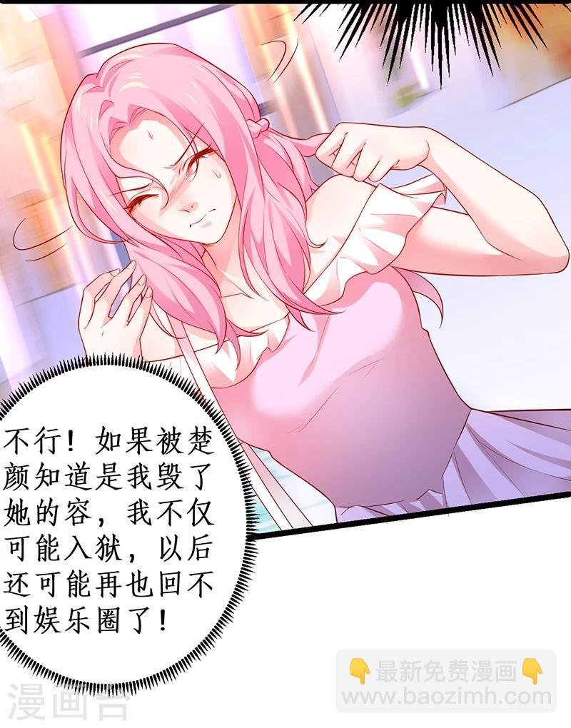第37话 更衣室小火车开启