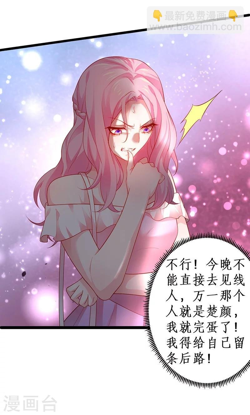 第37话 更衣室小火车开启