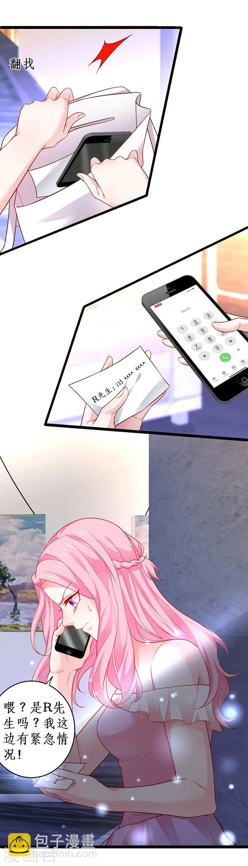 第37话 更衣室小火车开启