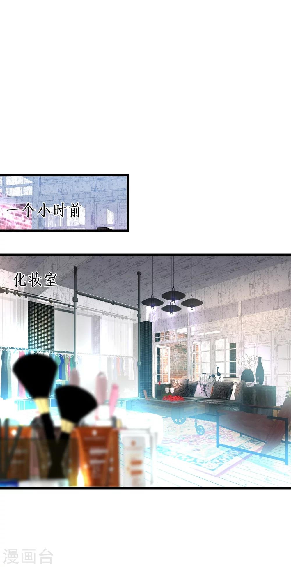 第38话 赵菲儿发现楚颜真颜！