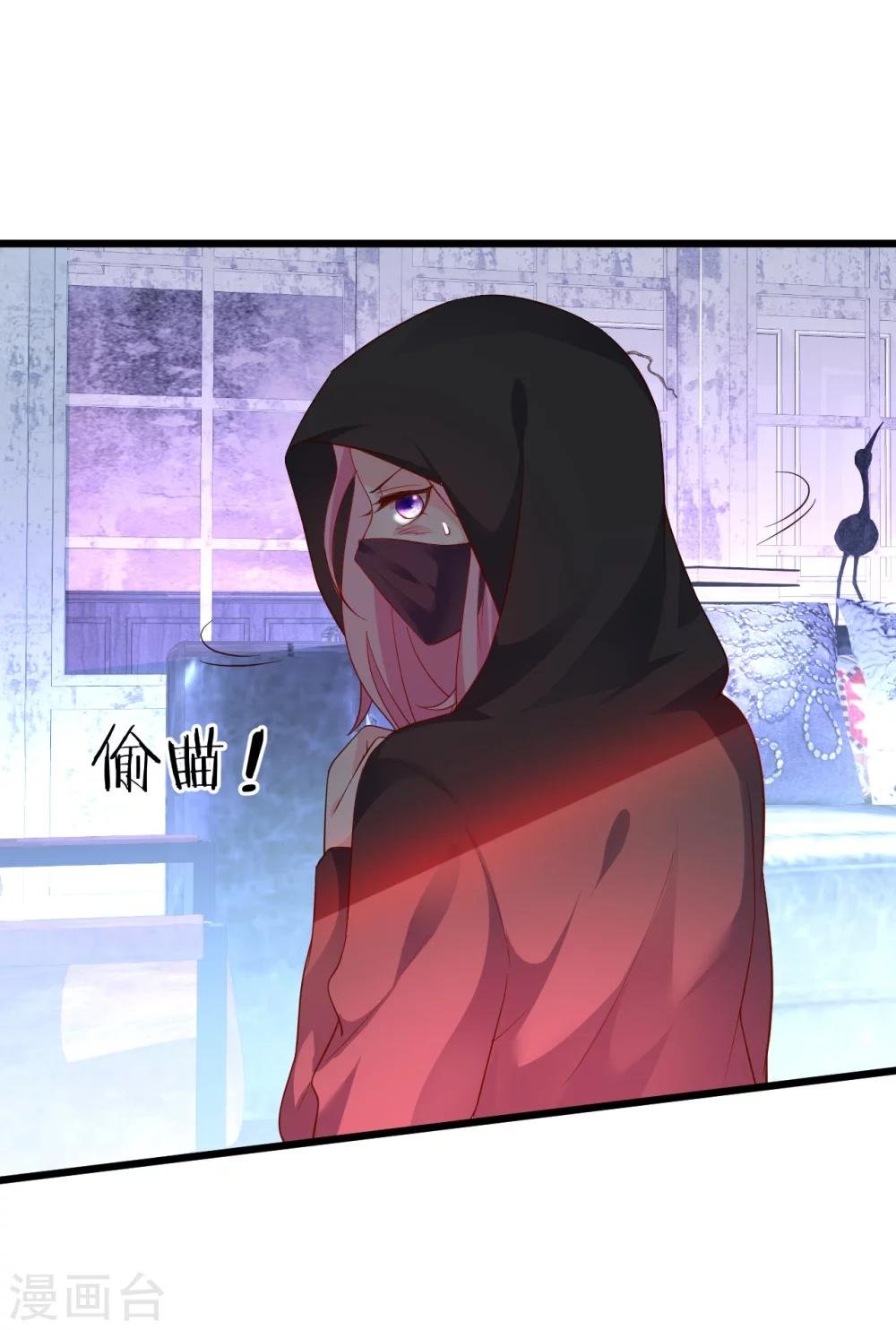 第38话 赵菲儿发现楚颜真颜！