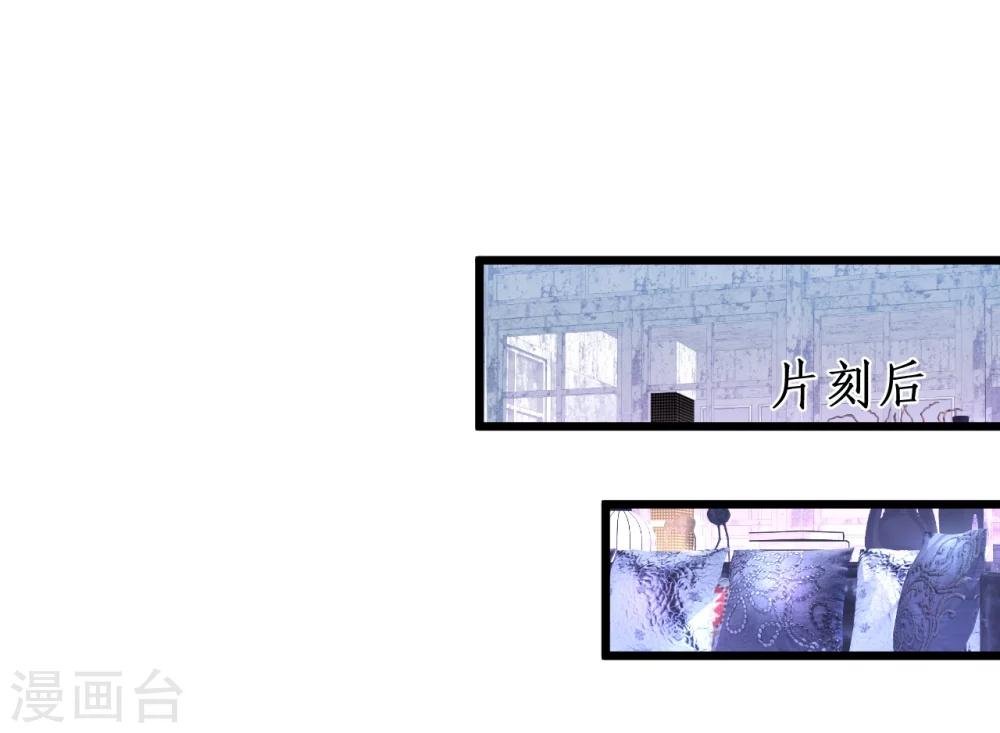 第38话 赵菲儿发现楚颜真颜！