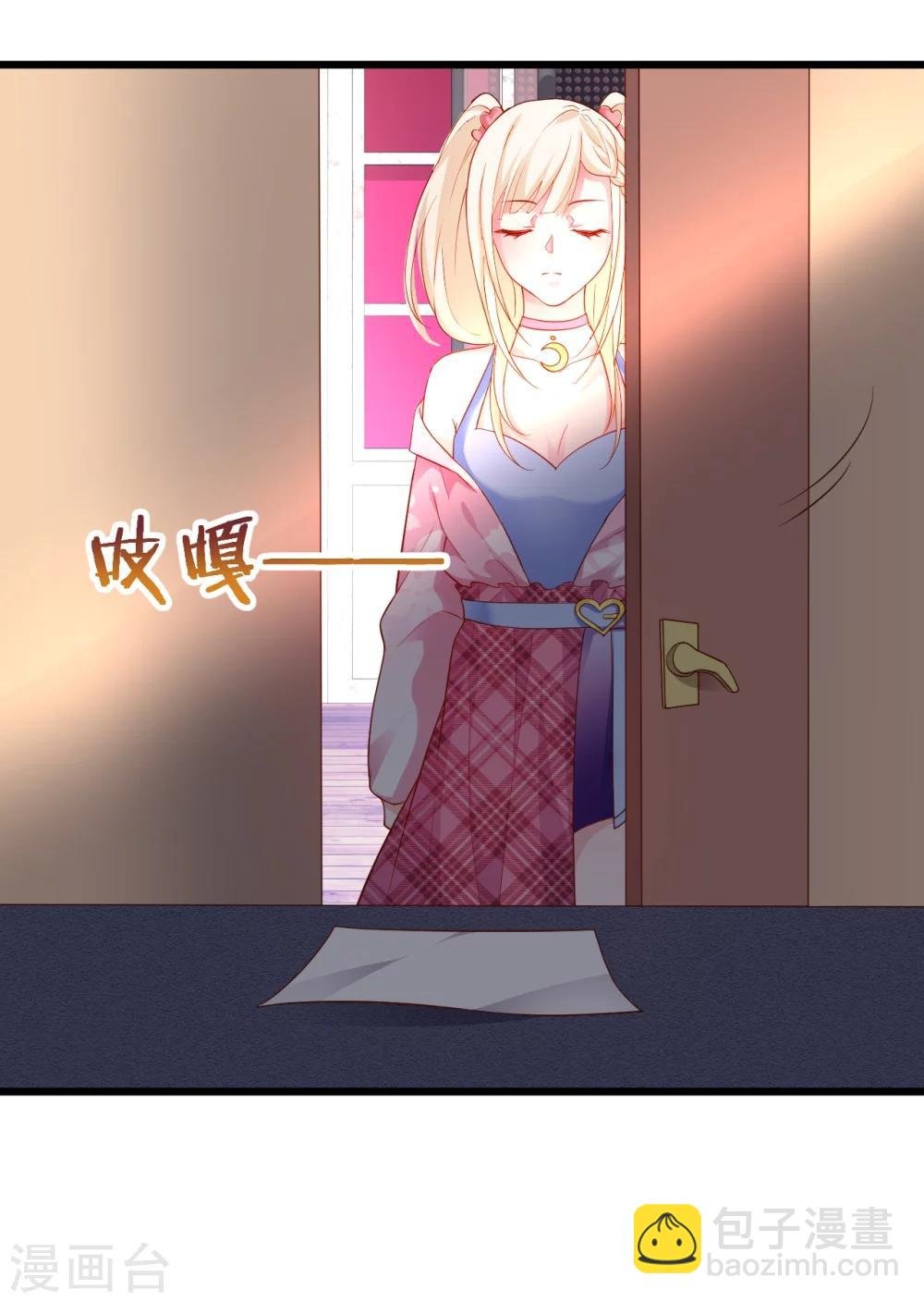 第38话 赵菲儿发现楚颜真颜！