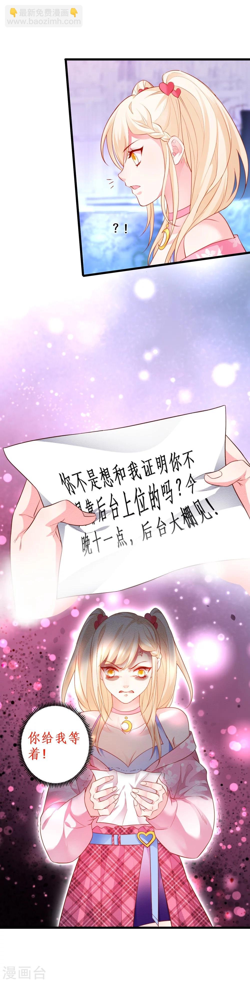 第38话 赵菲儿发现楚颜真颜！