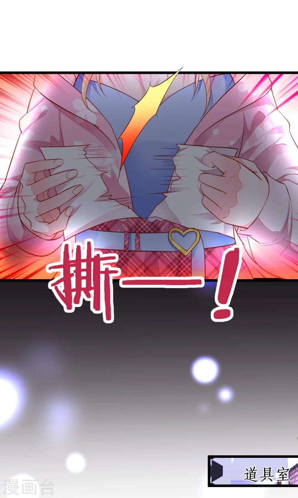 第38话 赵菲儿发现楚颜真颜！