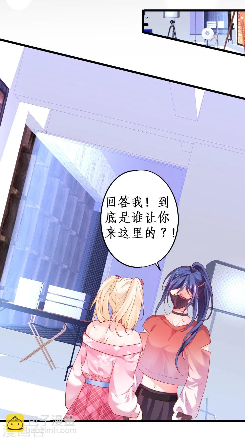 第38话 赵菲儿发现楚颜真颜！