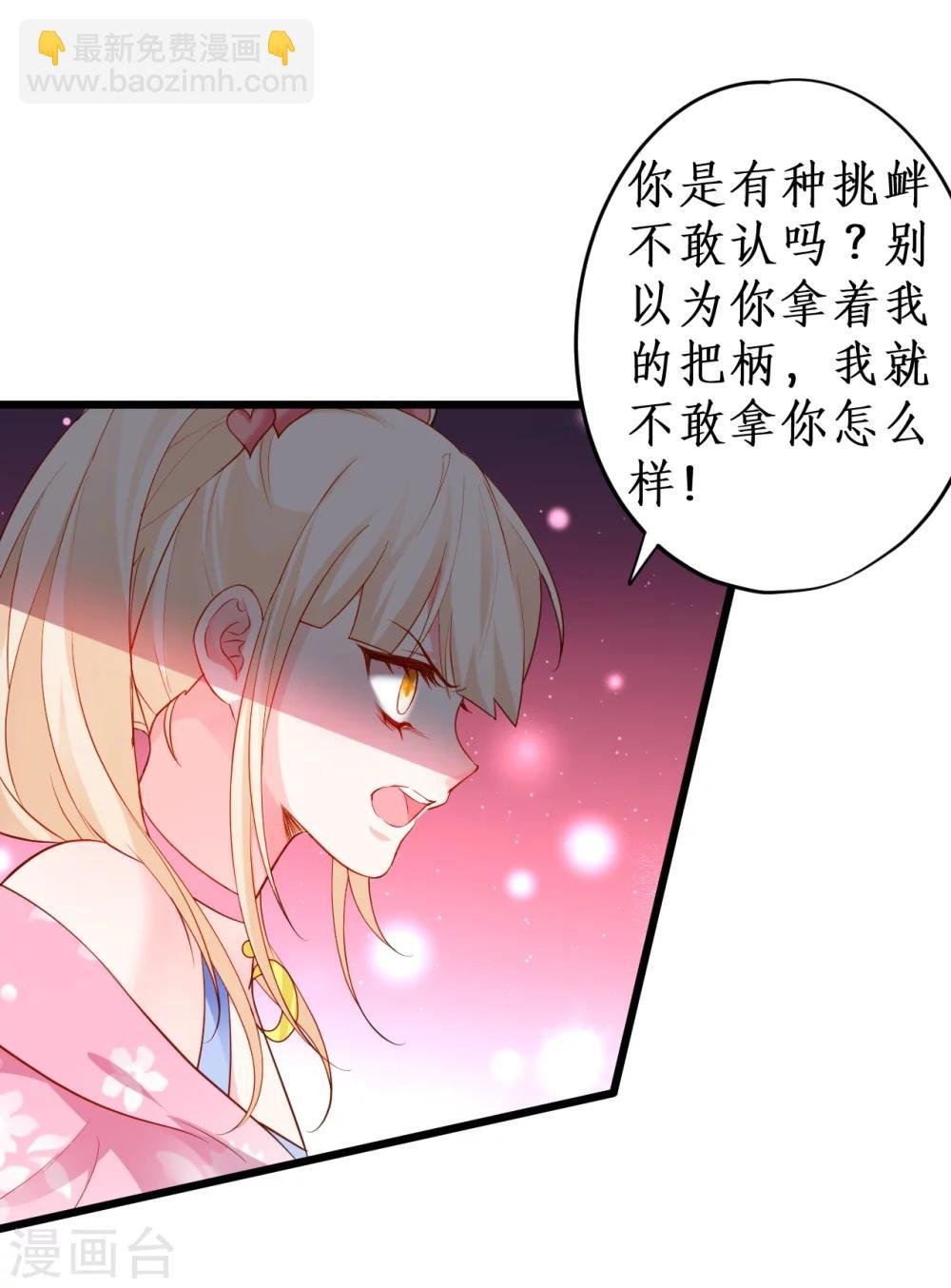 第38话 赵菲儿发现楚颜真颜！