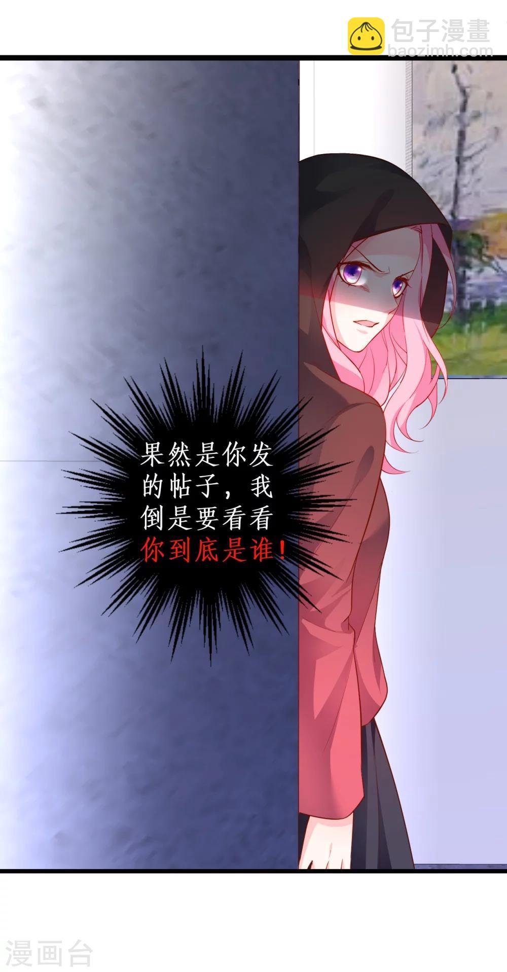 第38话 赵菲儿发现楚颜真颜！