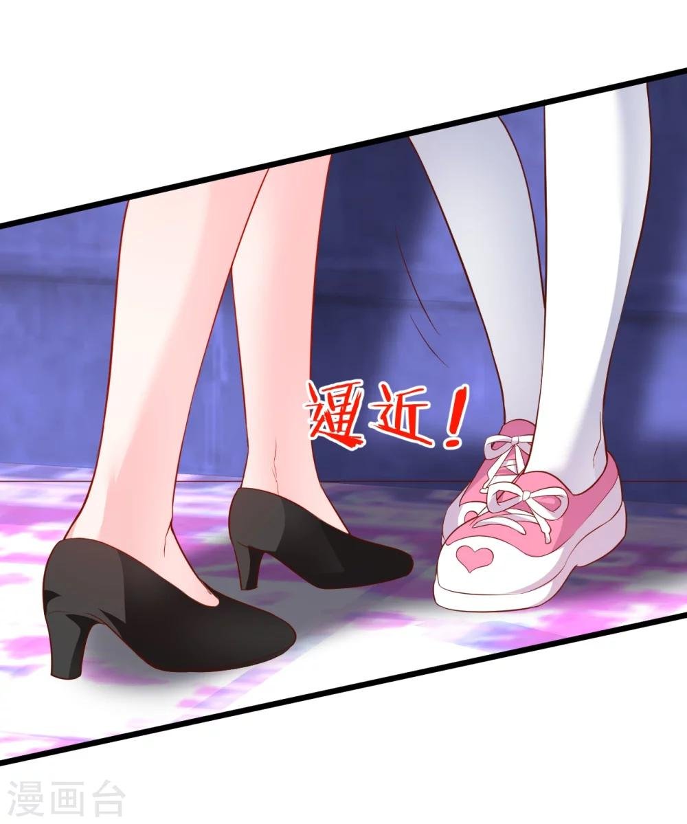第38话 赵菲儿发现楚颜真颜！