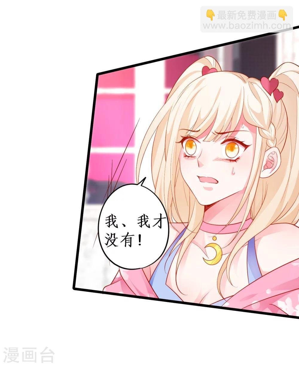 第38话 赵菲儿发现楚颜真颜！