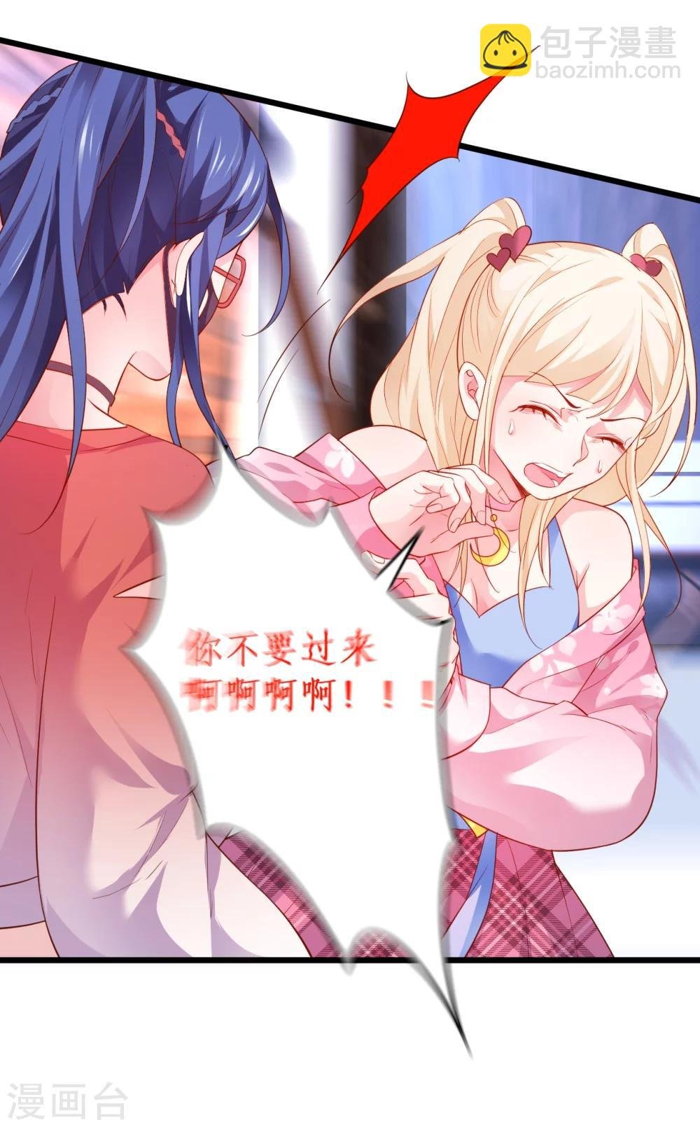 第38话 赵菲儿发现楚颜真颜！