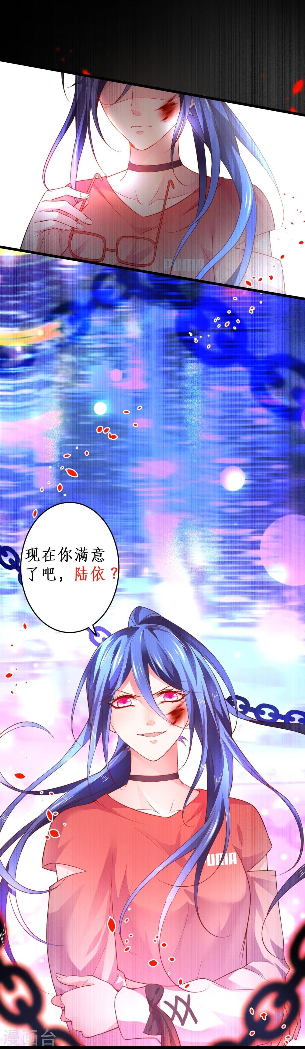 第38话 赵菲儿发现楚颜真颜！