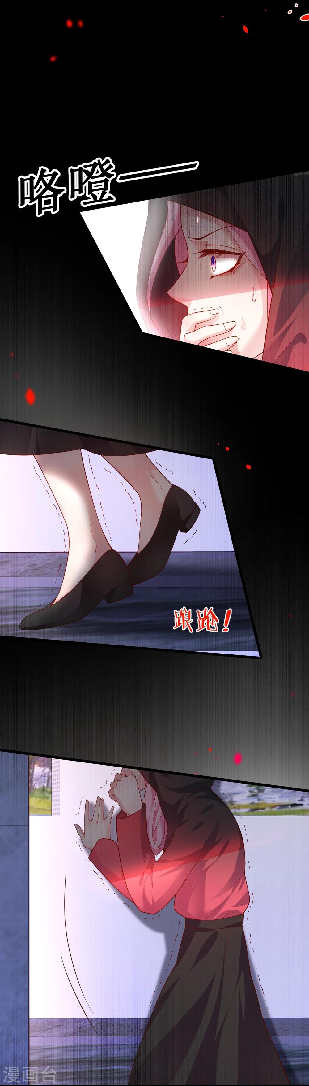 第38话 赵菲儿发现楚颜真颜！