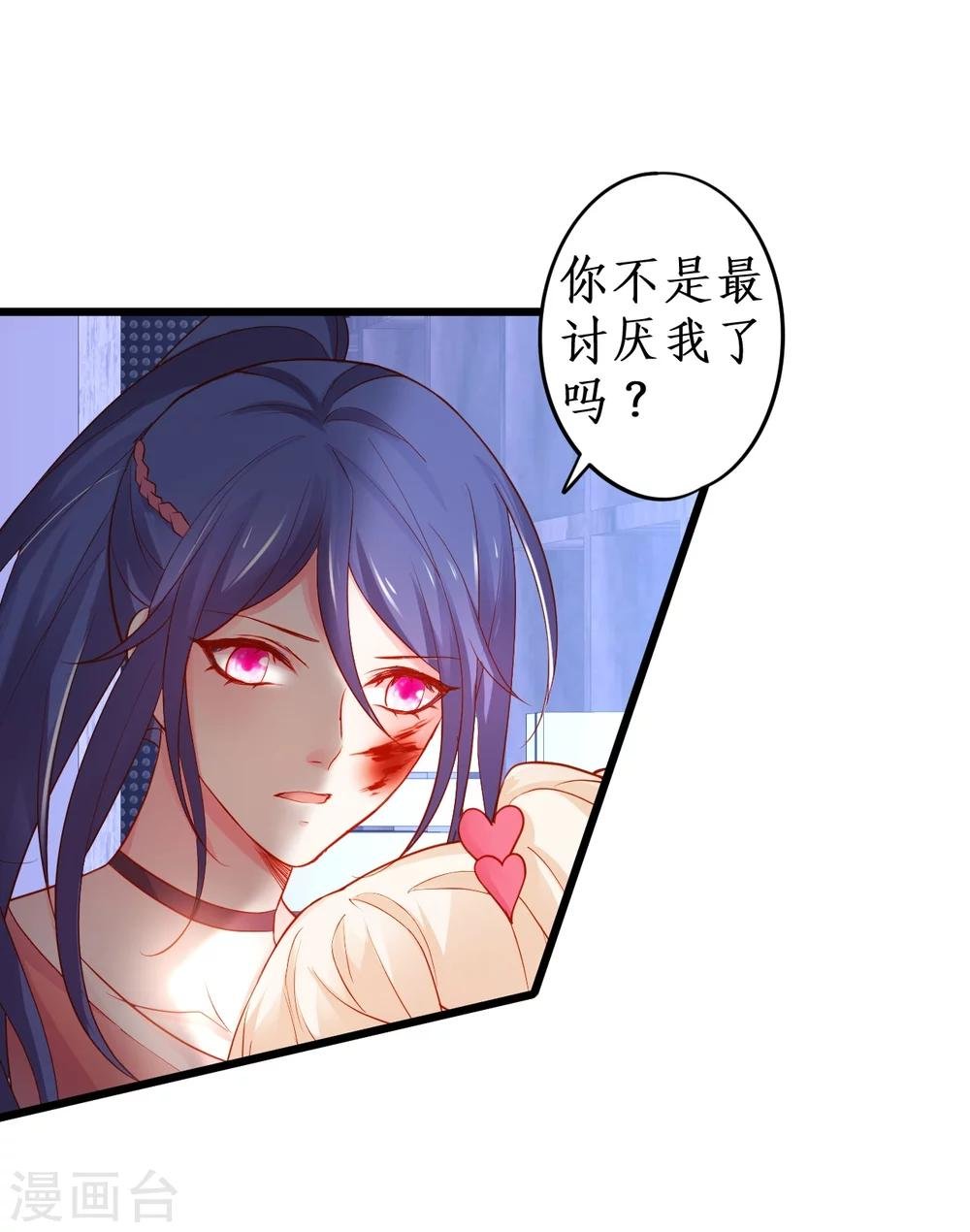 第38话 赵菲儿发现楚颜真颜！