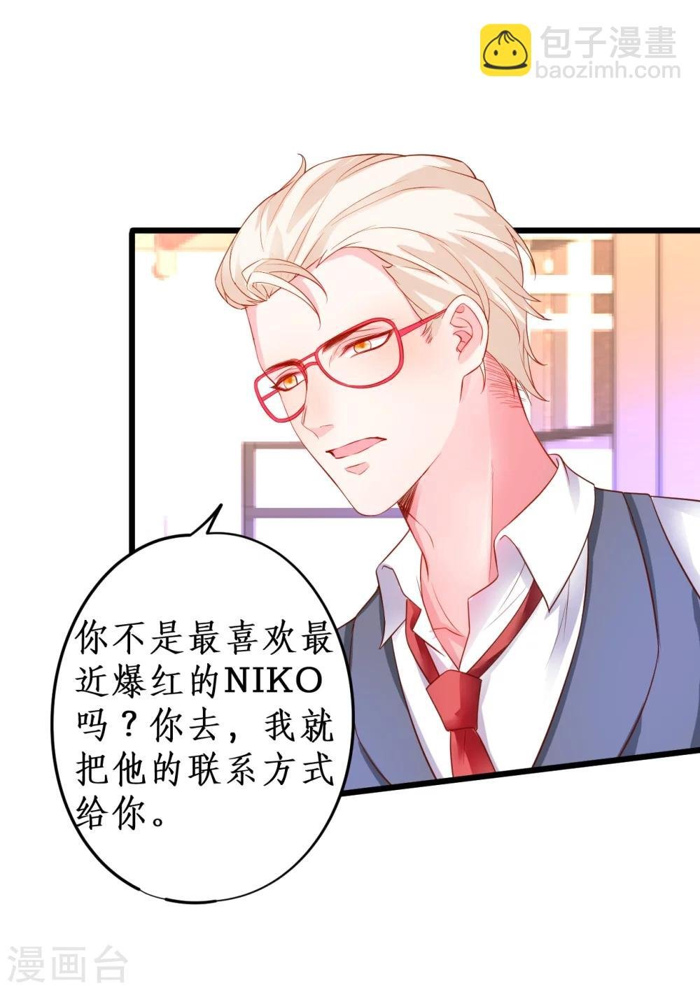 第38话 赵菲儿发现楚颜真颜！