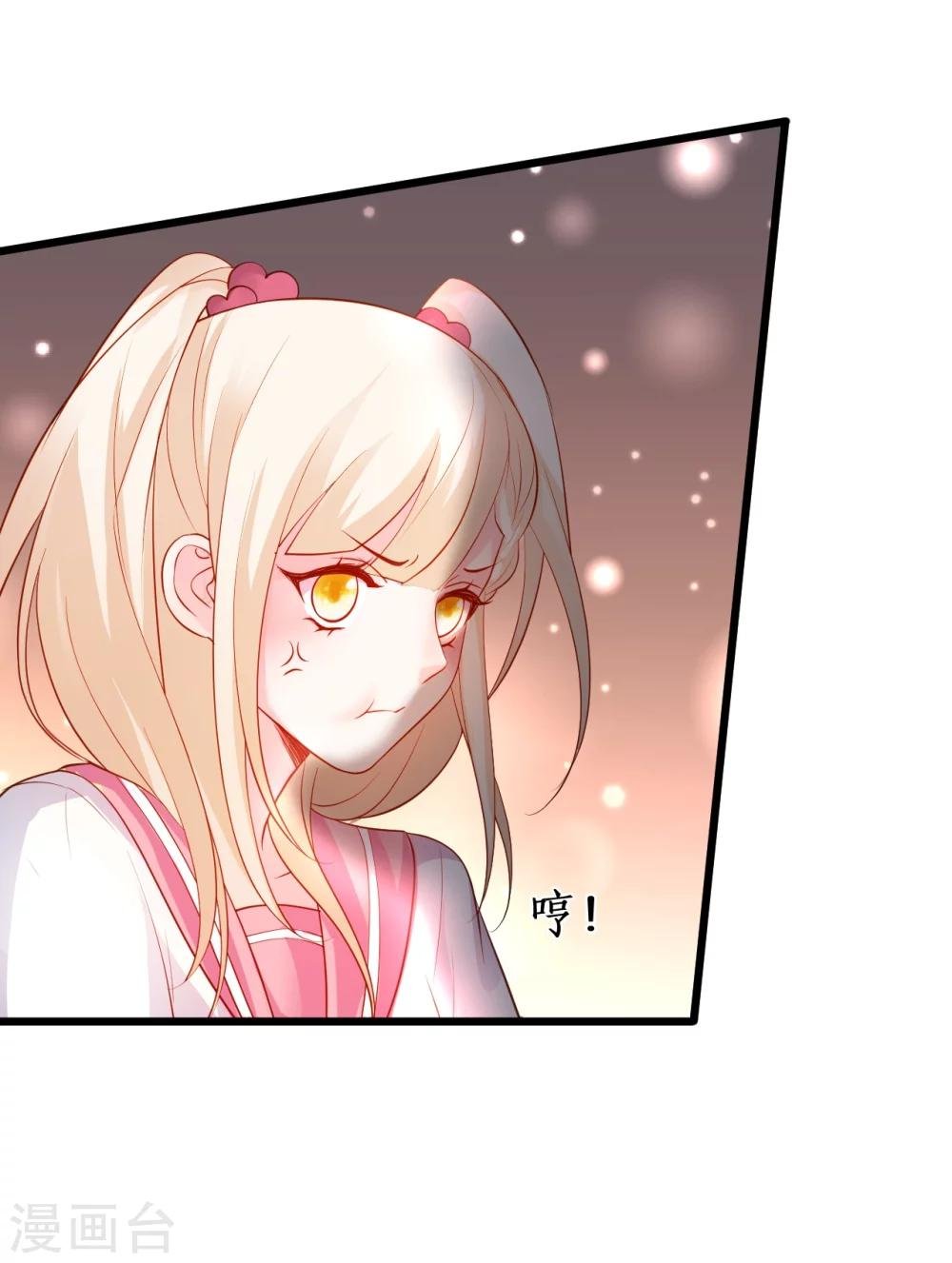 第38话 赵菲儿发现楚颜真颜！