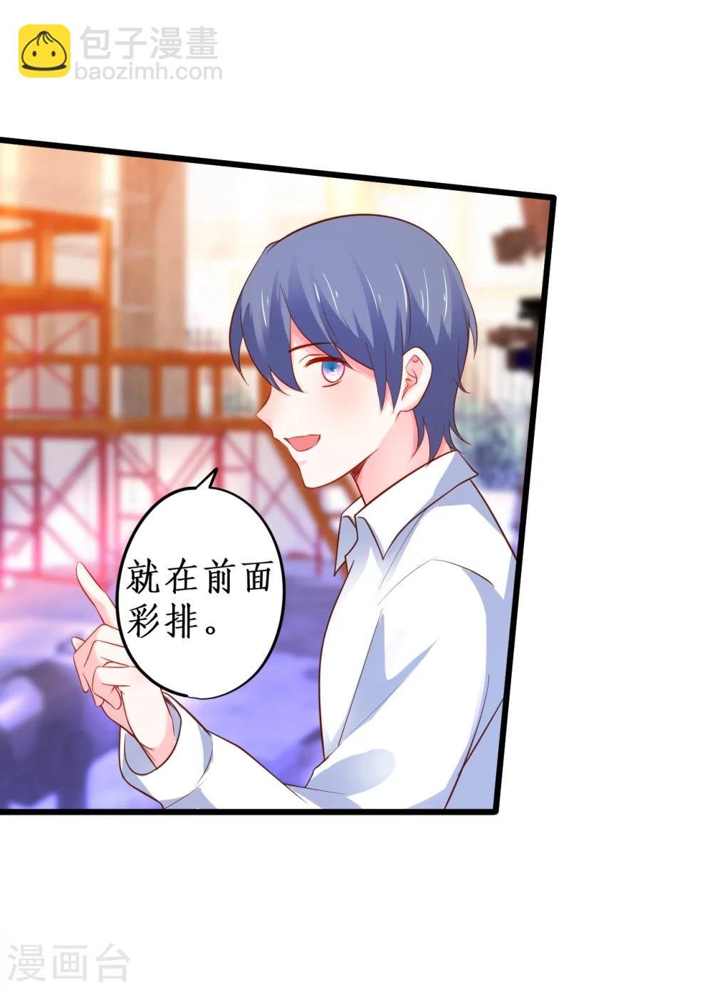 第38话 赵菲儿发现楚颜真颜！