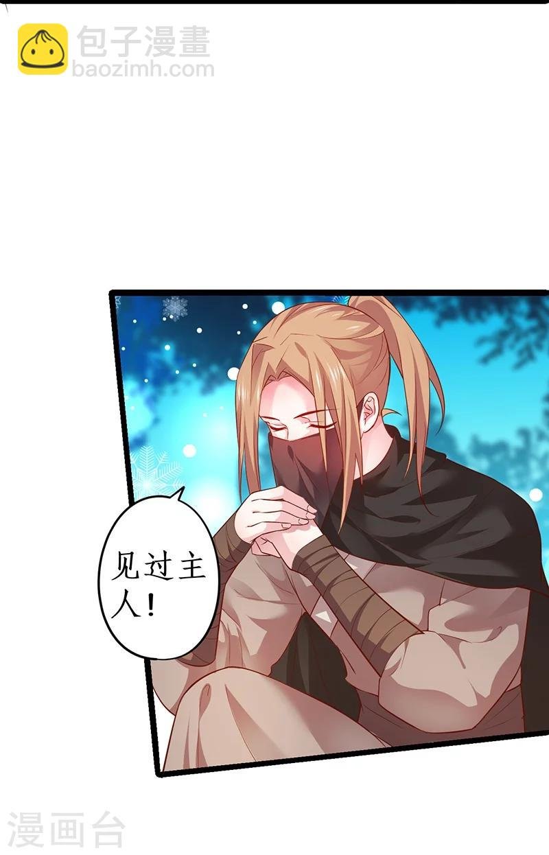 第39话 尹川的真实身份！