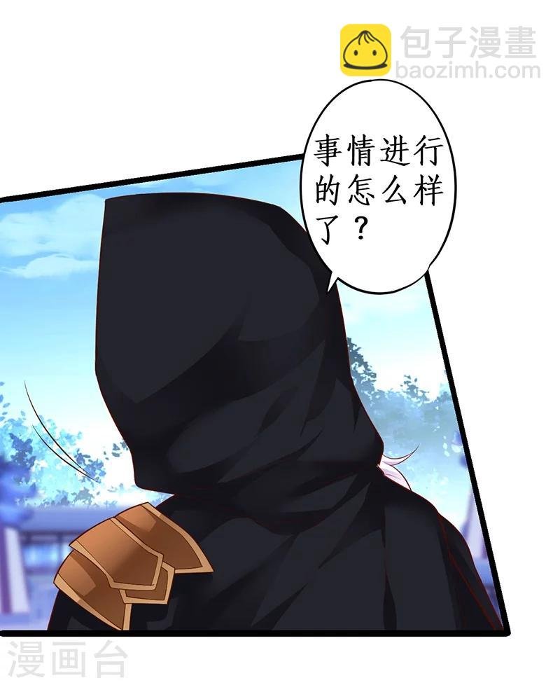 第39话 尹川的真实身份！