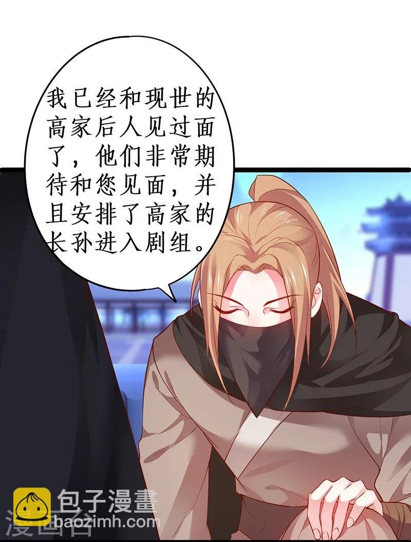 第39话 尹川的真实身份！