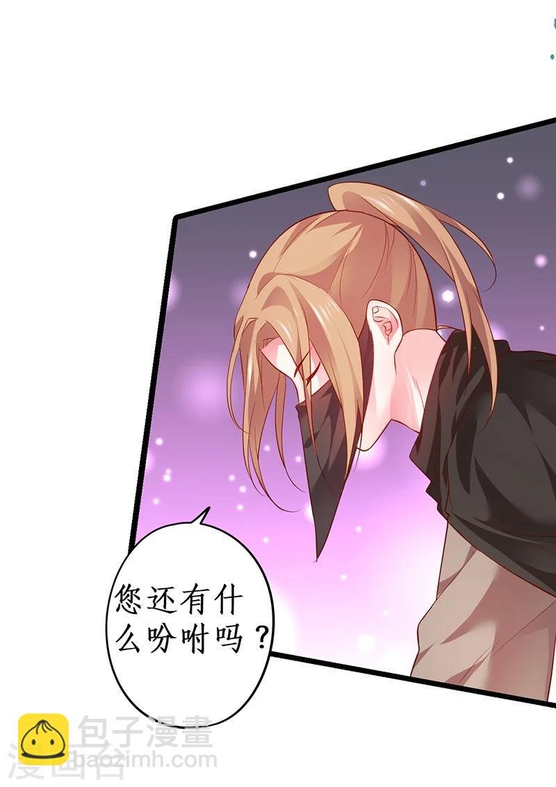 第39话 尹川的真实身份！