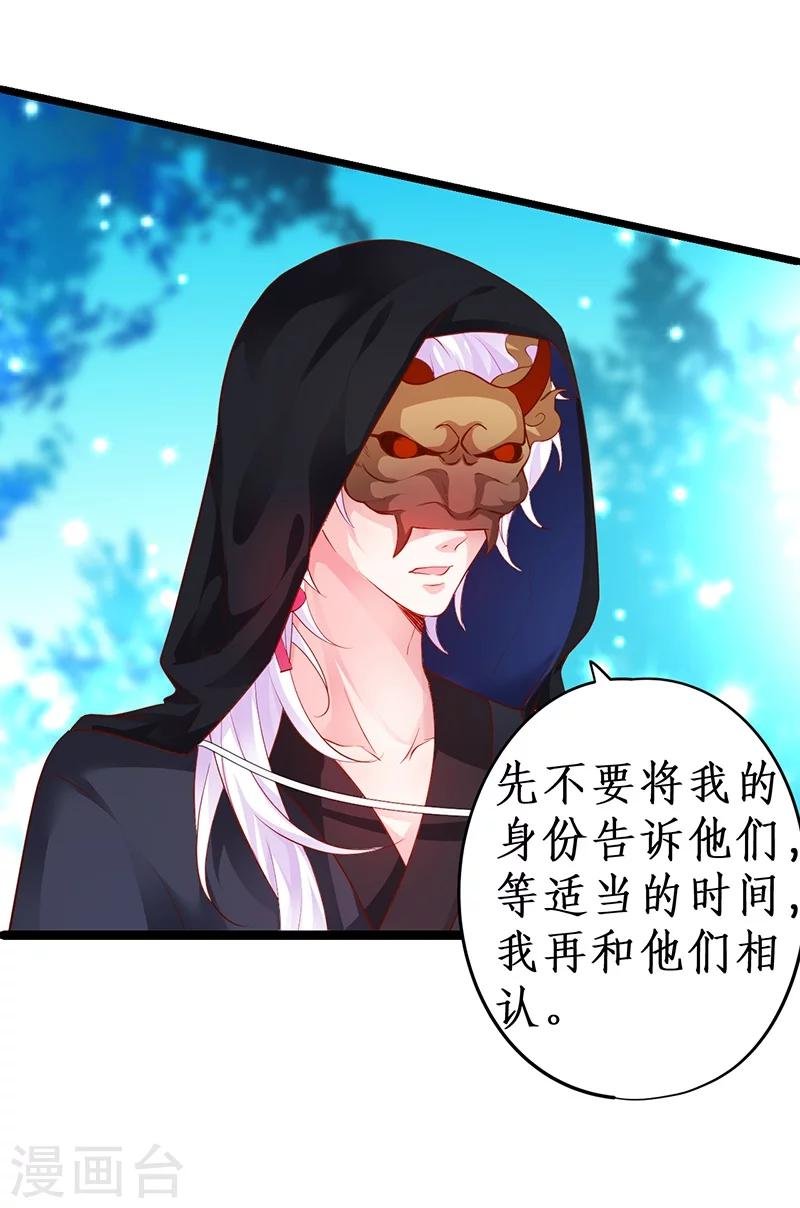 第39话 尹川的真实身份！
