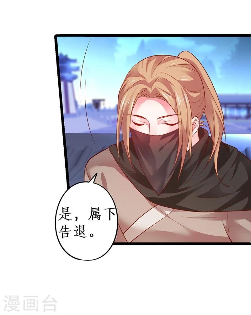 第39话 尹川的真实身份！