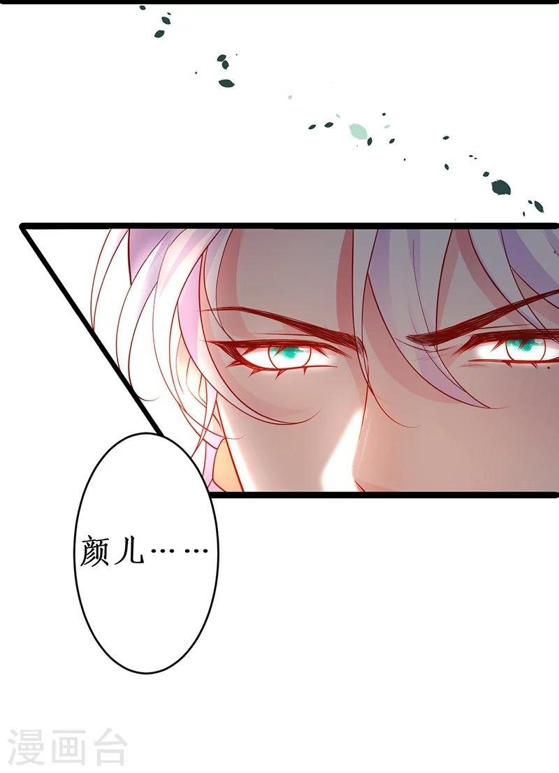 第39话 尹川的真实身份！